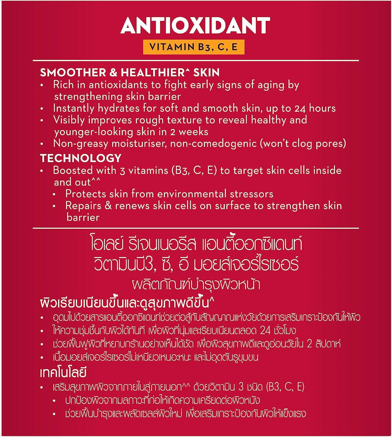 Olay Regenerist - Antioxidant Moisturizer Cream with Vitamin B3, C and E - 50 g